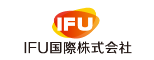 IFU国際株式会社